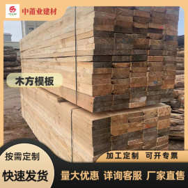 木板跳板50x200木方实木方木踏板