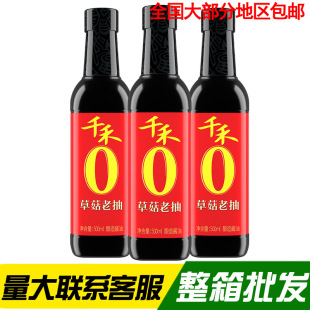 ǧ�̲ݹ��ϳ�500mLƿ�b�����ӷ���������u����ɫ���r�t���{ζƷ