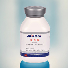 北京奥博星微生物 蛋白胨 250g BR 生化试剂 培养基 实验科研用品