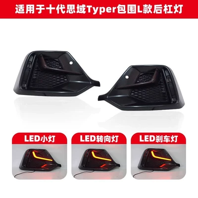 Suitable for the tenth generation of Gündüz işıqları - typer-l-shaped-rear-bar-lamp-three-functions