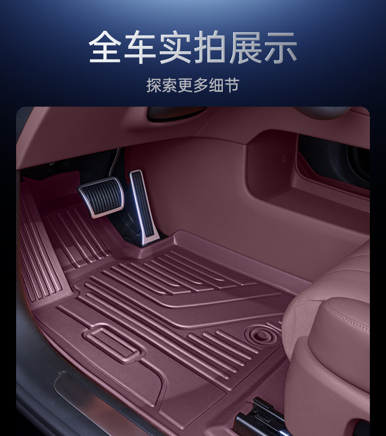 Suitable for Zhijie V9 Floor Mats, Tpe26 Model Car Interior Floor Mats, Modification Accessories, Trunk Mat Supplies Collection