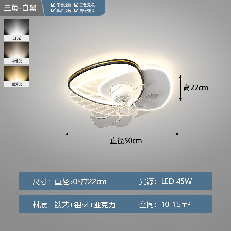 Sala de estar sin ventilador lámpara de ventilador de espectro completo protección ocular dormitorio comedor silencioso paquete de lámpara de techo simple moderno