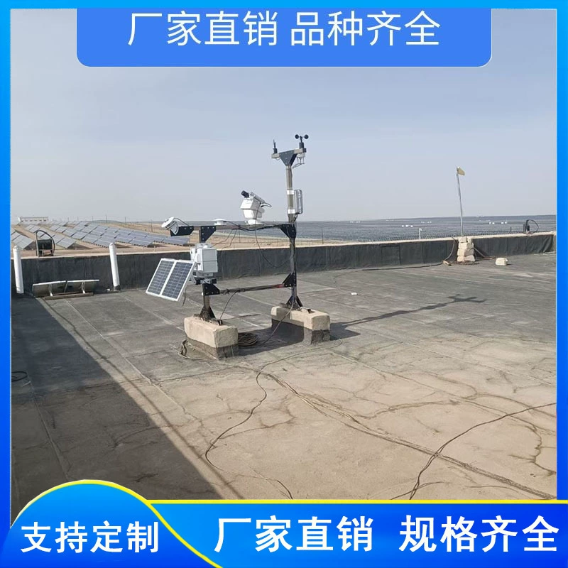 Ветровой столб станции мониторинга погоды в аэропорту