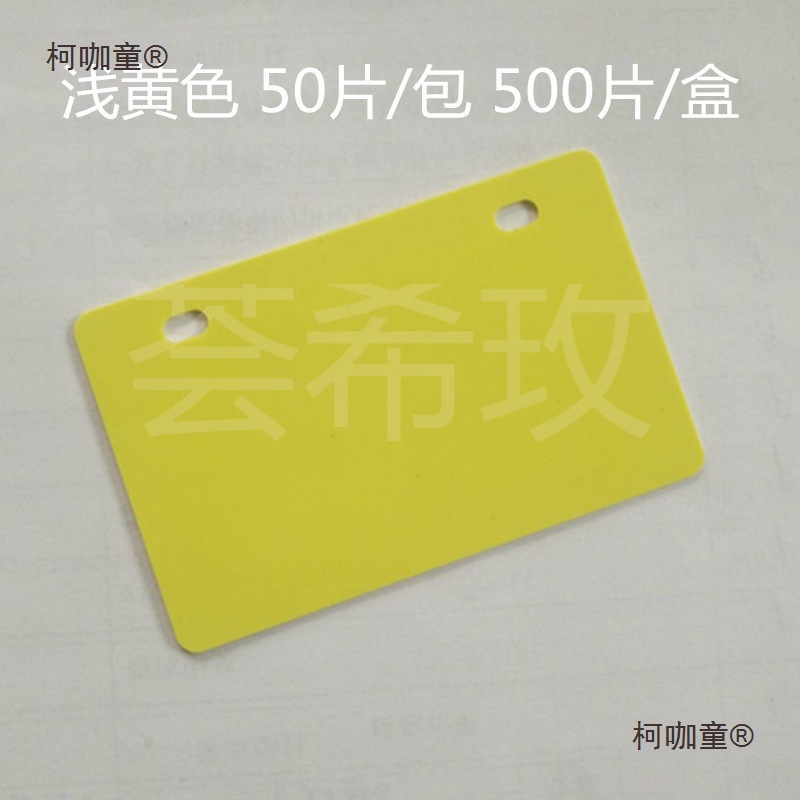 防水PVC光缆标牌54x86电缆挂牌证卡打印机用空白免撕膜标签麦太保