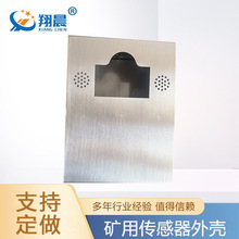 矿用传感器外壳 加工不锈钢外壳非标异形机箱外壳钣金外壳多种