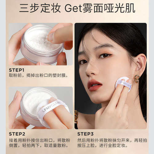 unny Youyi Clear and Flawless Loose Powder Makeup Long-lasting Oil Control Concealer Waterproof Brightens Fine Pores
