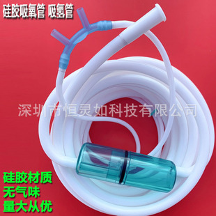 Silicone oxygen suction tube hydrogen suction tube home oxygen tube nose hydrogen tube oxygen hydrogen absorption machine accessories Universal factory price direct sales