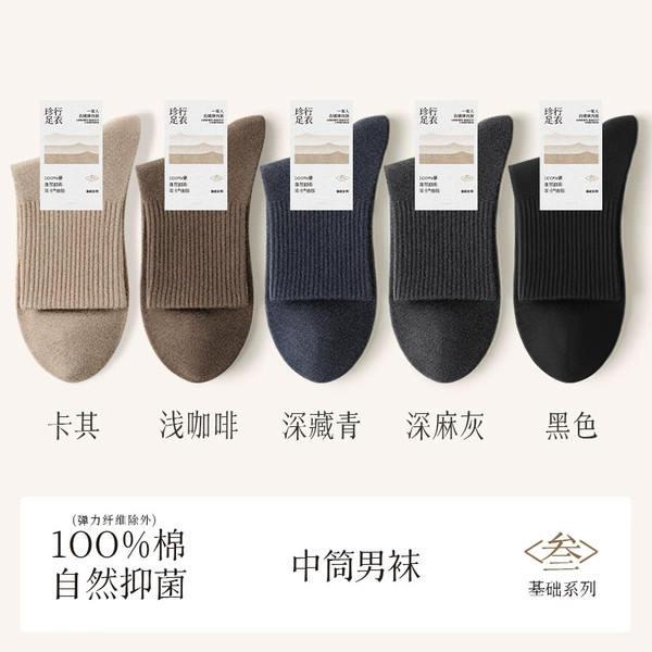 [Extra large size] Khaki + light coffee + dark navy + dark hemp gray + black