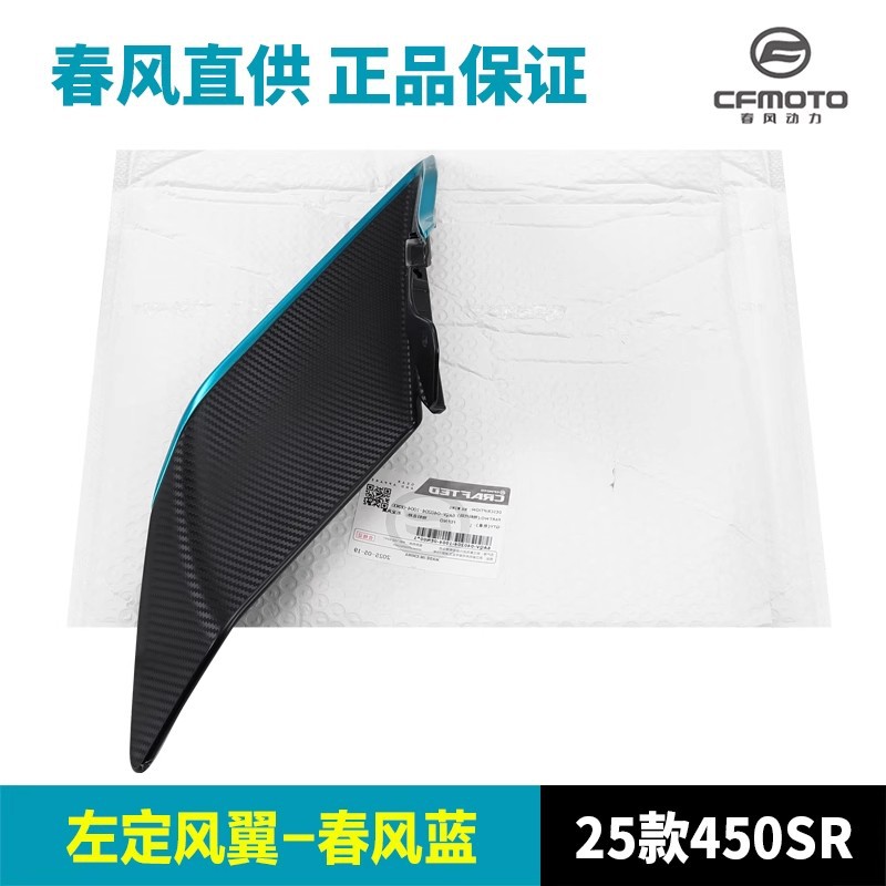 Accesorios de motocicleta de primavera 450SR / SRS alas de aire fijas CF400 - 6 - 9 cubierta deflector alas de pollo placa de decoración cuchillo de aire