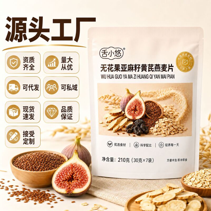 [Large Quantity, Favorable Price] Fig Flaxseed Astragalus Oatmeal Breakfast Ready-To-Eat Meal Replacement Nutritious Cereal