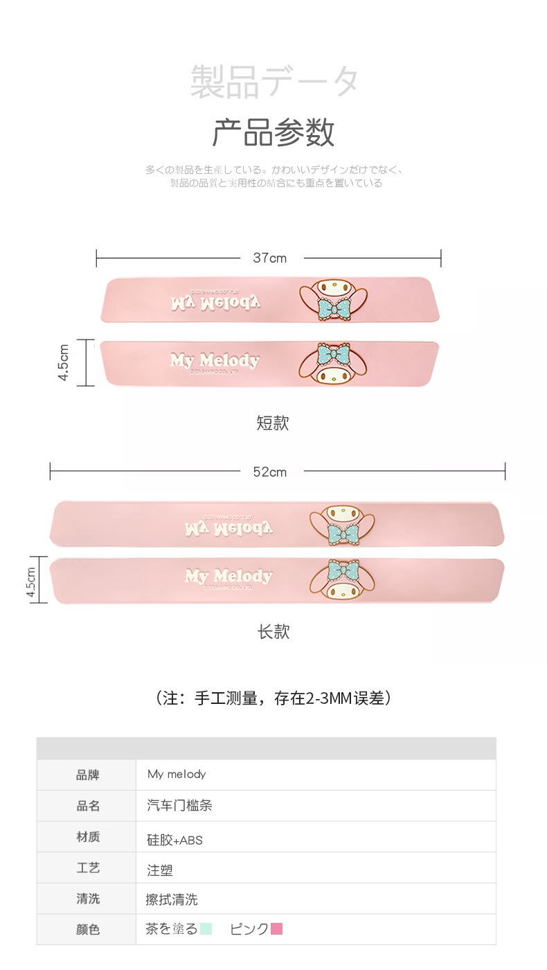 Kitty Car Door Sill Strip Anti-Stepping Cute Cartoon Welcome Pedal Protective Sticker Protective Trim Outer Accessories for Women