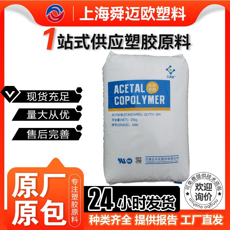 耐磨POM云天化ST-10冲击改性高韧性高冲 击耐化学