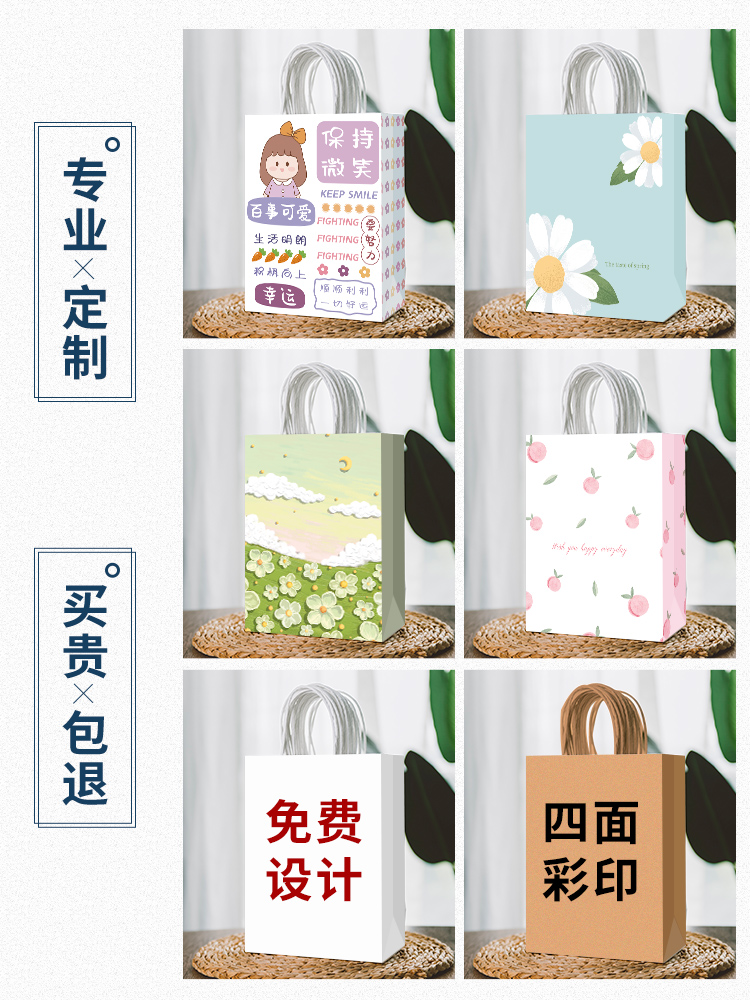 Bolsas de regalo, bolsas de mano, bolsas de regalo, bolsas de agradecimiento, bolsas de papel kraft, bolsas de regalo, bolsas de mano, bolsas de regalo