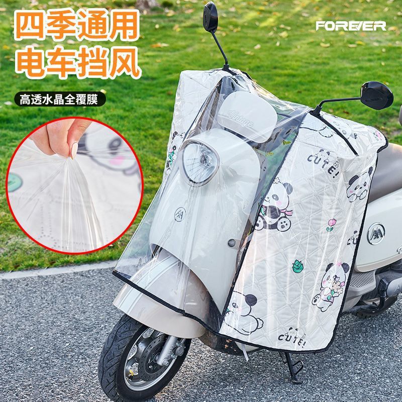 Laminated Waterproof and Uv-Resistant Cover for Summer Outdoor Use on Electric Bikes, Motorcycles, and Bicycles; Thin Windproof and Rainproof Cover
