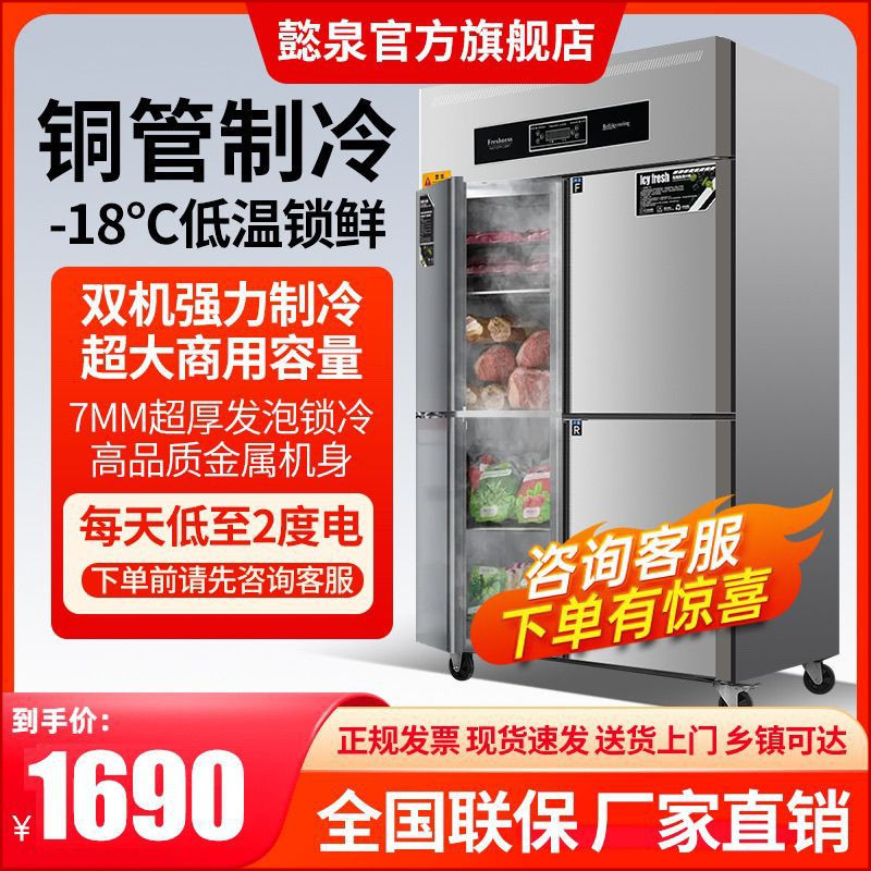 四门冰箱商用六门冰箱冷冻双温大容量厨房立式四开门冰箱商用包邮