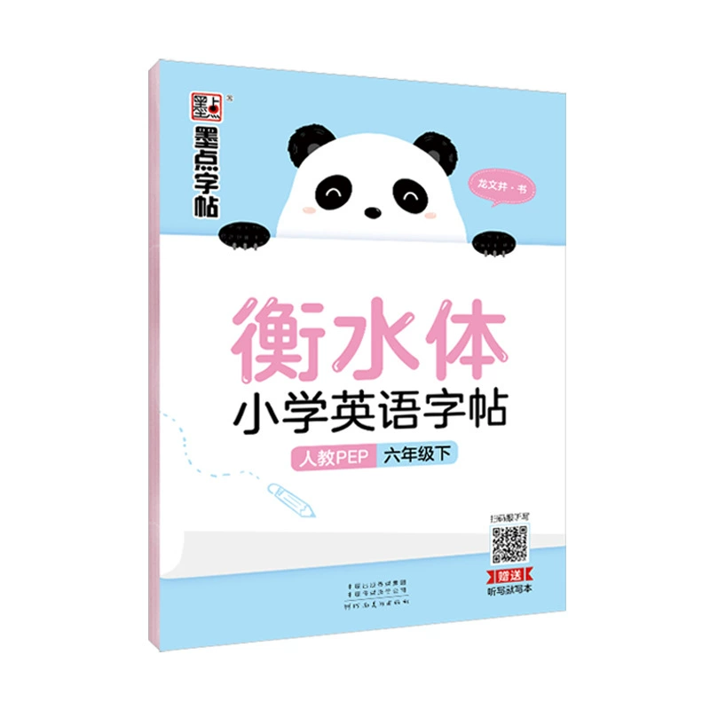 Copybook для учащихся начальной школы, китайская каллиграфия, английский язык
