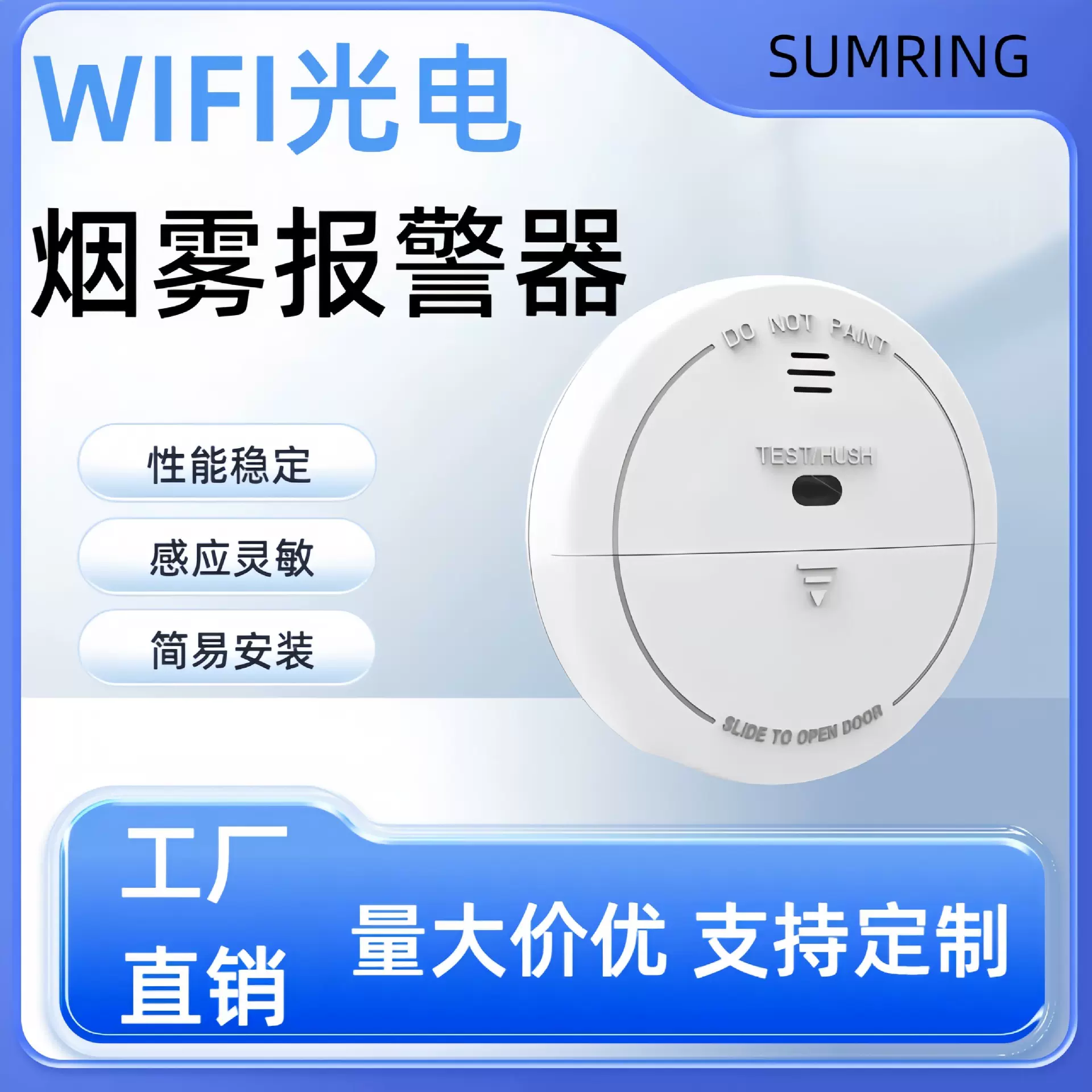 跨境消防WiFi烟雾报警器室内光电烟感报警器涂鸦款无线烟雾探测器