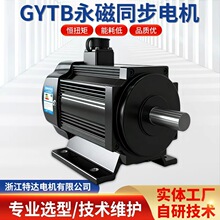 厂家批发大马力永磁同步变频电动机 高速全频机械交流电机