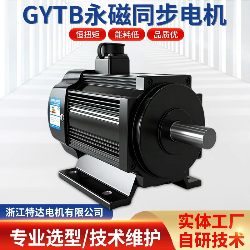 厂家批发大马力永磁同步变频电动机 高速全频机械交流电机