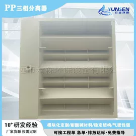 污水处理设备;其他空净装置;油水分离设备
