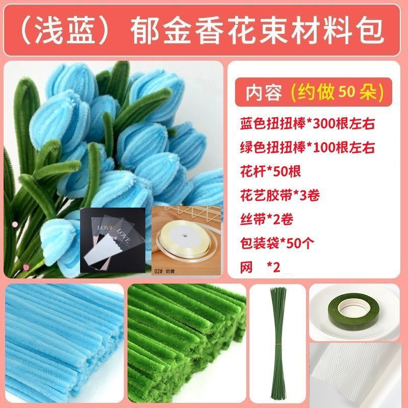 新しい DIY ツイストスティックブーケチューリップフラワー素材パッケージ手織り母の日中国のバレンタインデー教師の日ギフト|undefined