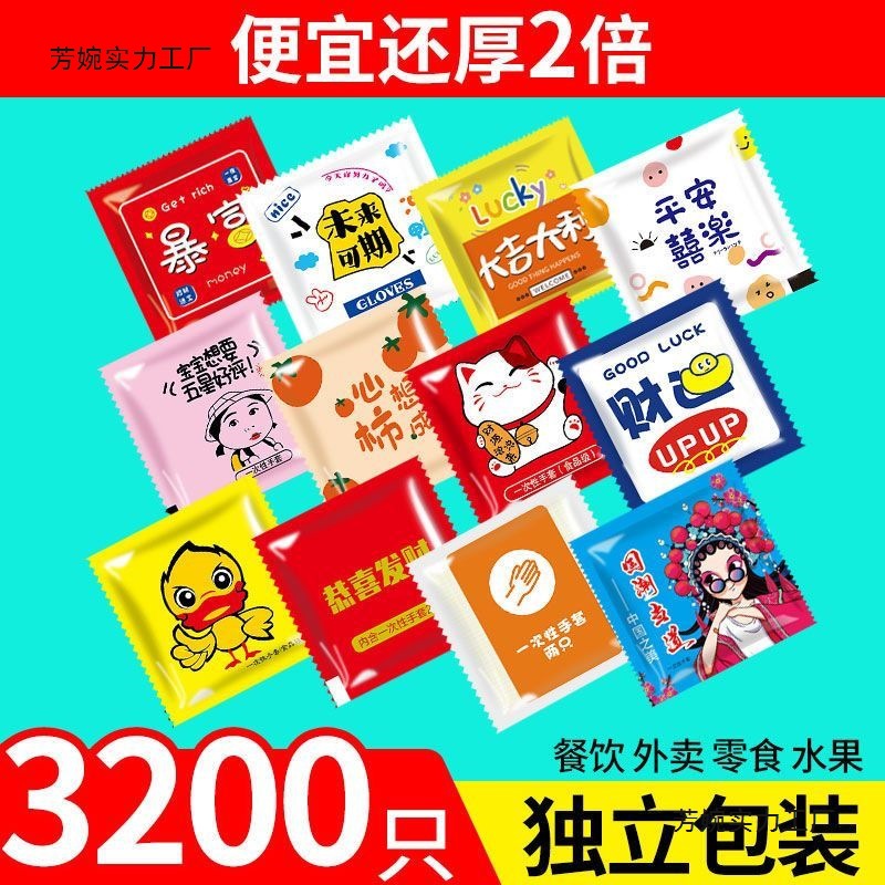 餐饮独立小包装一次性手套外卖炸鸡鸭货小龙虾加厚食品级商用批发