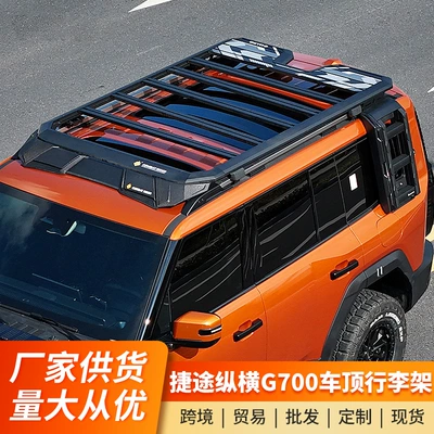 Suitable for Zongheng G700 Roof Luggage Rack Frame Off-Road Modification Folding Ladder Platform Aluminum Alloy Side Tent Backpack