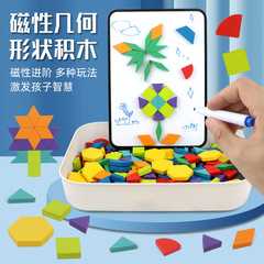 Children's educational magnetic puzzle tangram magnetic building blocks puzzle storage early education kindergarten gift toys wholesale