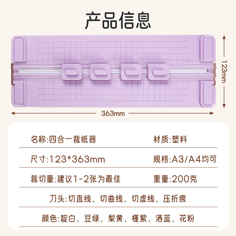 Cuchillo de papel A3 cuatro en uno Cuchillo de papel Cortador de papel de alta calidad Pequeño mini cortador de papel de oficina