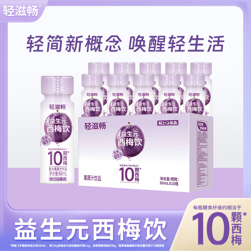 Light Prune Juice Drink, Prebiotic Prune Diet, Dietary Fiber, Prune Juice, Juice Drink, Anti-Greasy Drink, Whole Box