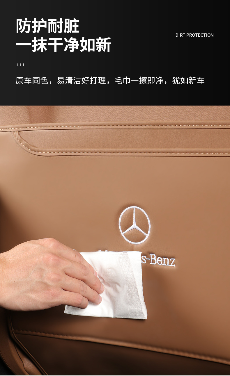 Suitable for Mercedes-Benz new GLC300L C260L E300L rear seat anti-kick mat, complete set of car interior accessories