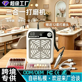 电动磨甲器;美甲机;磨脚器