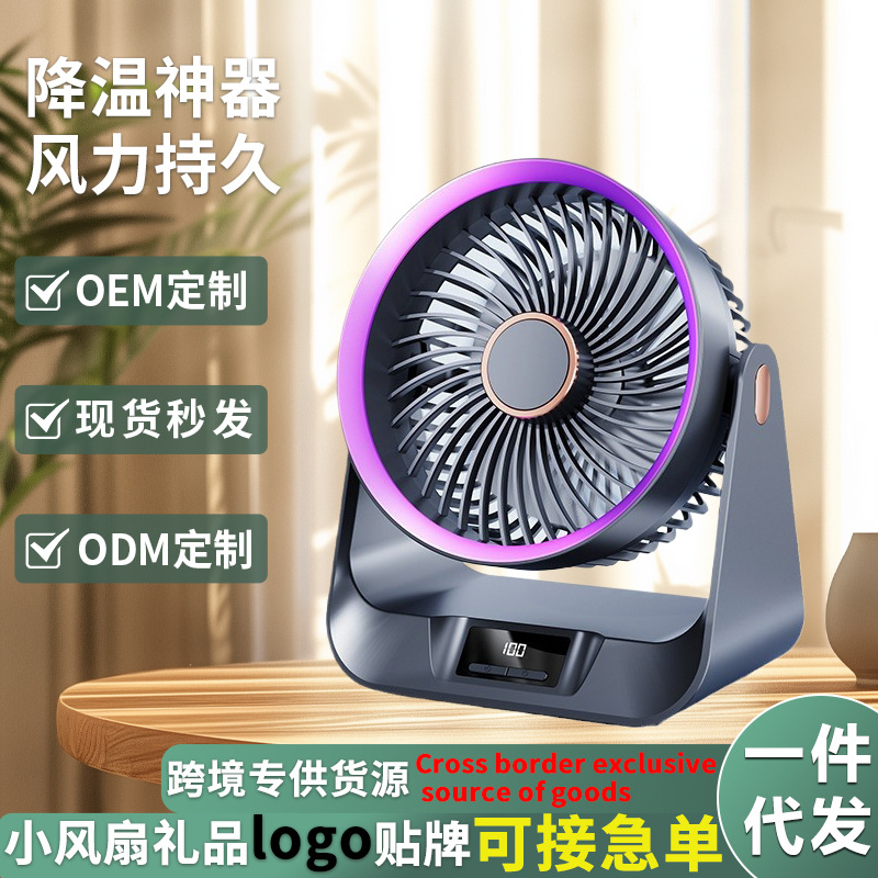 节能壁挂风扇桌面风扇定时空气循环扇智能涡轮台式电风扇家用对流