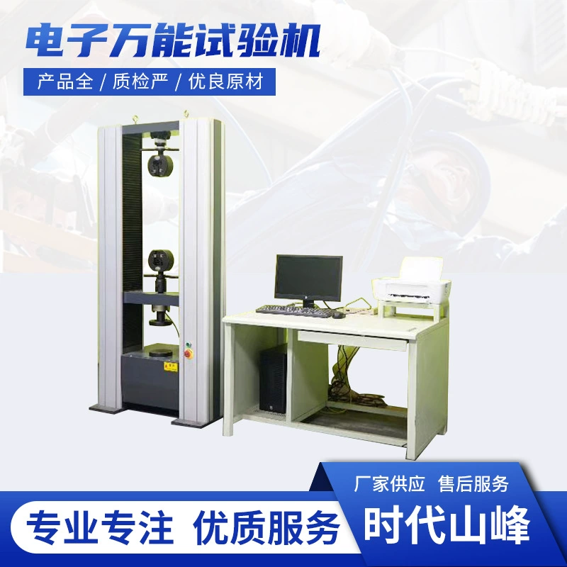 Водонепроницаемый материал тест на растяжение машина большой деформации эпохи пик WDW-10 полимерный материал тест на растяжение