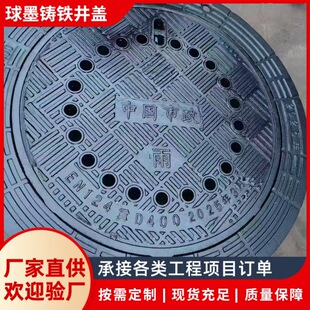 Adjustable Ductile Iron Manhole Cover and Seat Processing Round Municipal Five-Proof Cast Iron Anti-Settlement Manhole Cover for Foreign Trade Export
