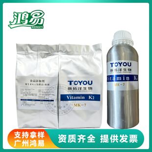 ������S����K2�l�ͷ�MK7 VK2������2000ppm�S����K2 0.2%MK-7