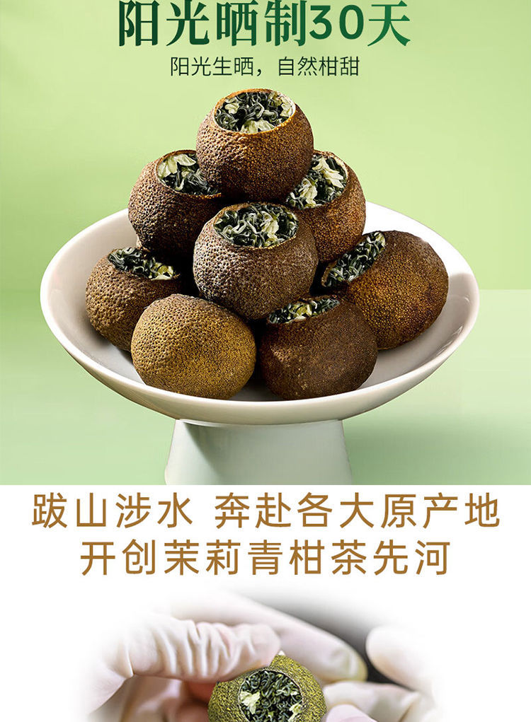 Green Tangerine Jasmine Snow Bud Tea Qing Ju Mo Li Xue Ya 160g Refreshing Floral Blend quality and texture