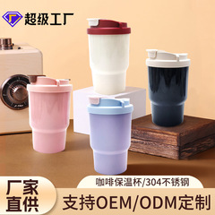 新款咖啡杯304不锈钢保温便携简约创意吸管车载汽车杯保温杯批发