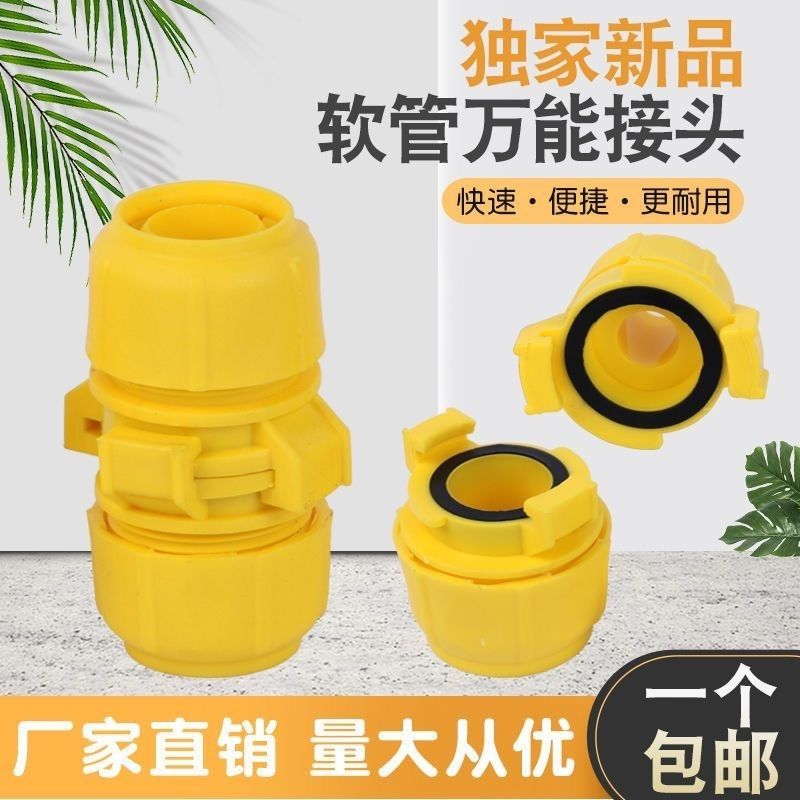 软管水管接头对接通用转换接头四分对接直接变径快速25管6分