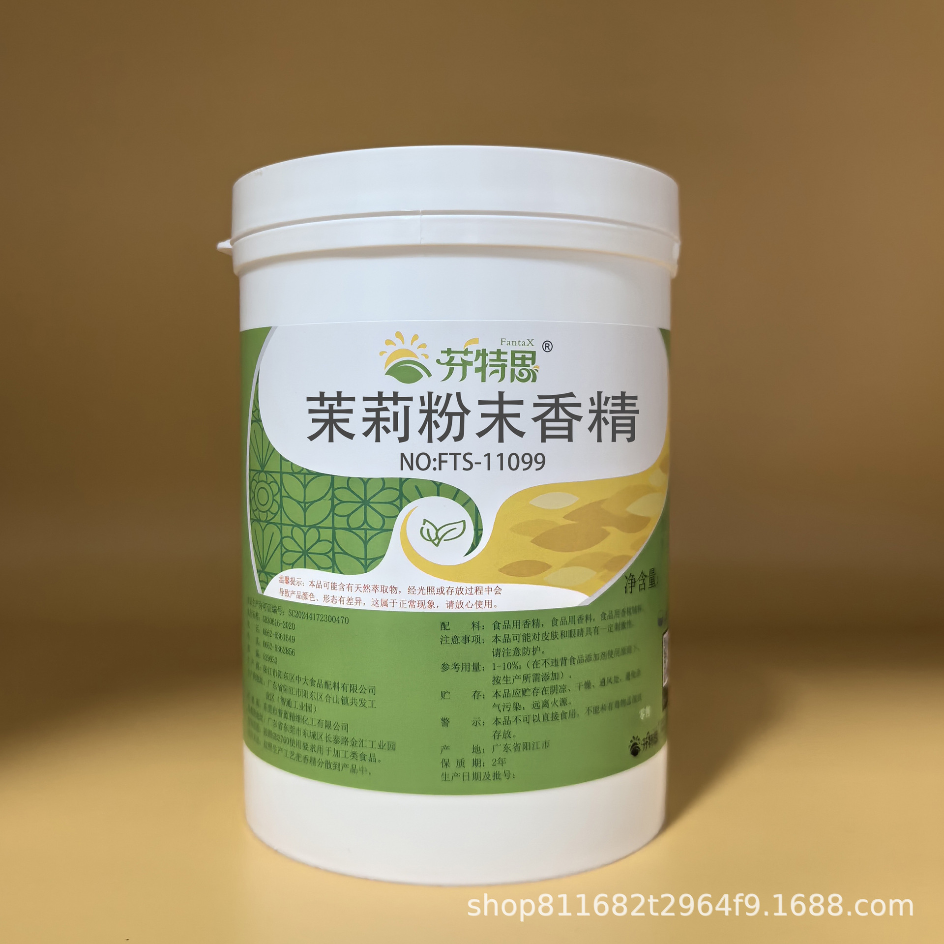 茉莉粉末香精烘焙饮料小食食品级添加剂食用香精香料