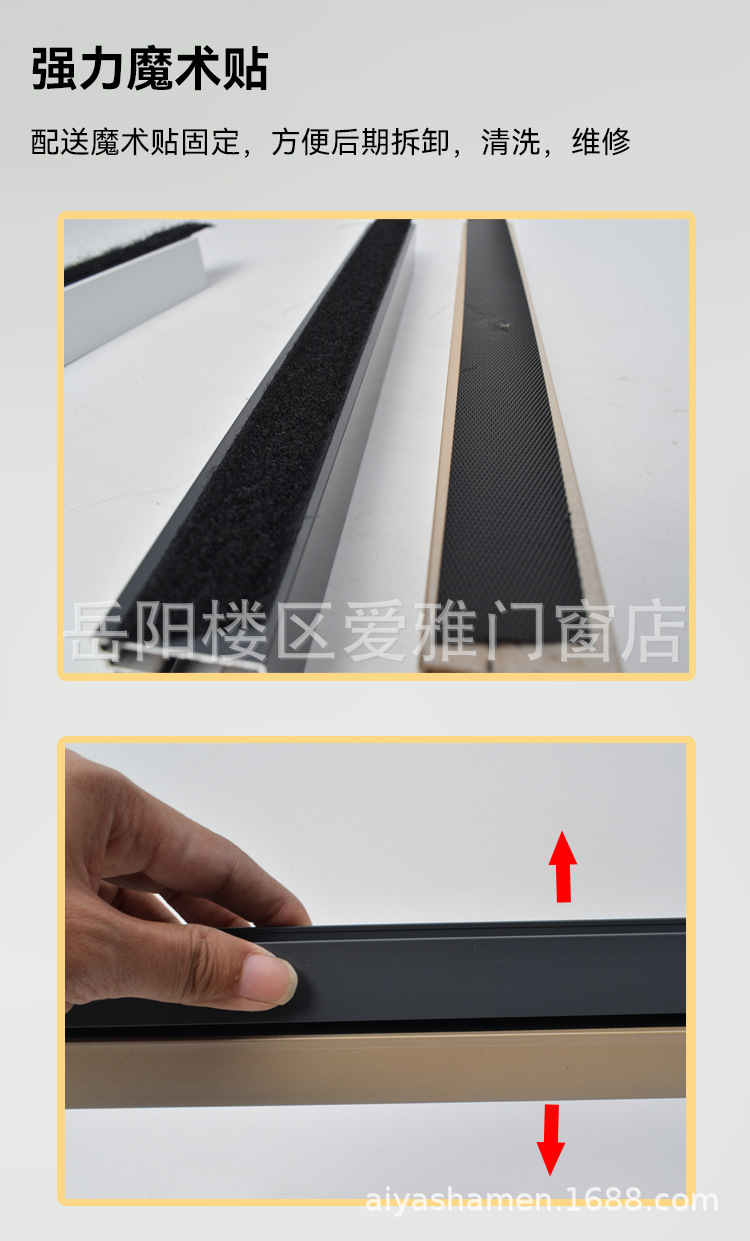 极窄纱门魔术贴