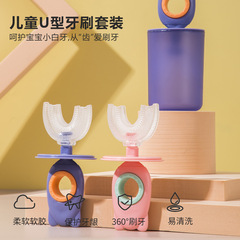 新款帶蓋兒童u型牙刷手動寶寶防硅膠軟毛潔刷牙口含式口腔清潔