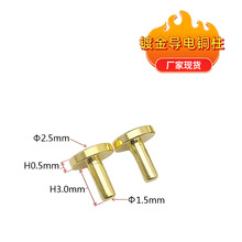 镀金导电铜柱现货 耳机充电铜针pogopin弹簧针 贴片天线顶针厂家