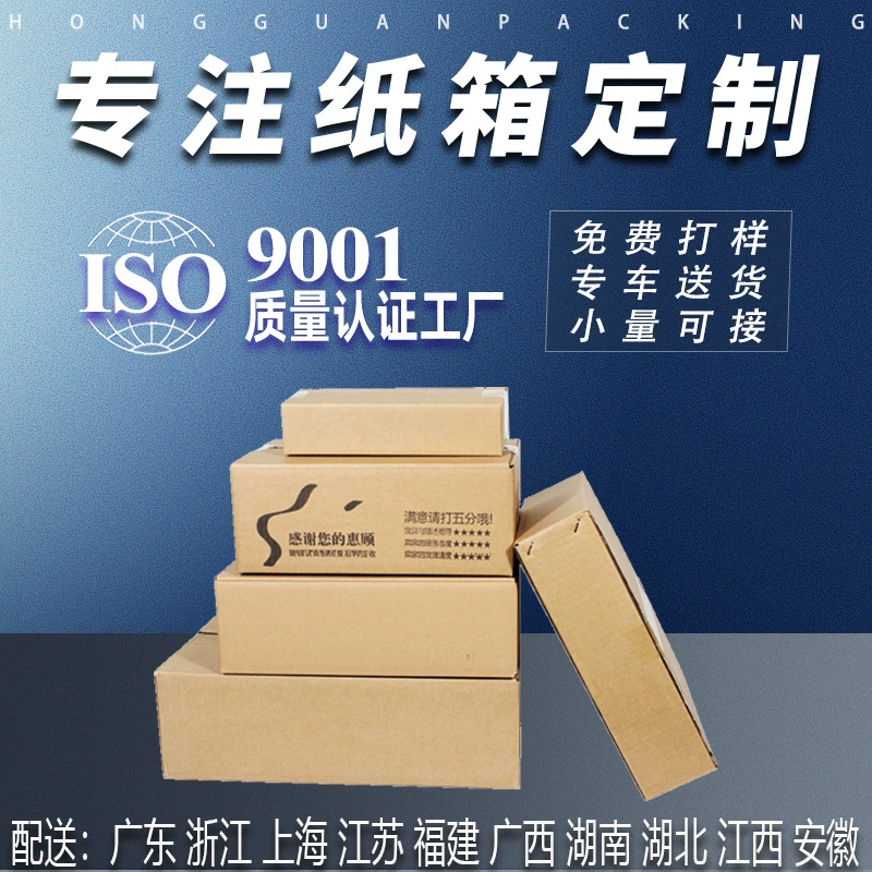 Коробка большого самолета изготовленная на заказ коробка логистики упаковывая коробка трансграничной электронной коммерции упаковывая коробка небольшого самолета партии