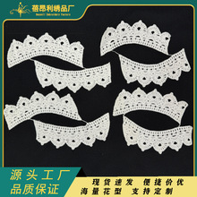 水溶刺绣对花领衬衣领蕾丝镂空棉线领花DIY童装女装百搭直销现货