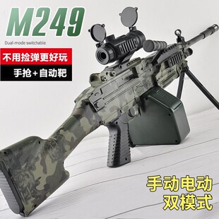 ����m249�p�C���Ԅ�늄��B�l��ͯˮ���к��������һ�wܛ����ģ��