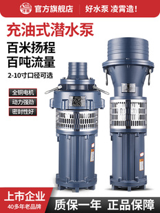 ��ˮ��QY����ʽ�ߓP�̴�����380V����ι������r�ù�ȳ�ˮ��