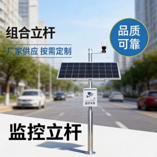 定制监控立杆监控杆热镀锌喷塑城市道路小区市政交通标识厂家批发