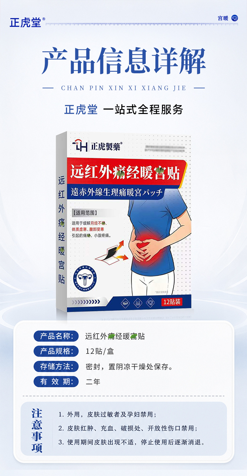 Far Infrared Menstrual Warmth Patch Abdominal Heat Compress for Women 12 Patches Per Box quality and texture