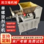 可调螺旋新款商用分块机